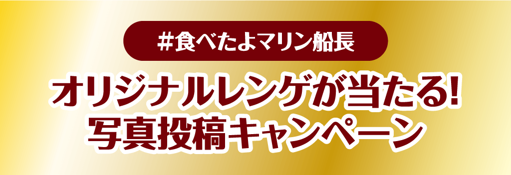宝鐘マリン コラボ即席カップ麺｜イトーヨーカドー