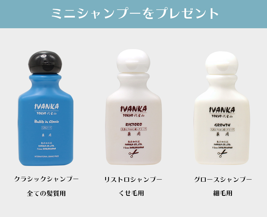 代官山イヴァンカ IVANKA バブルインシャンプー 7本セット イヴァンカ