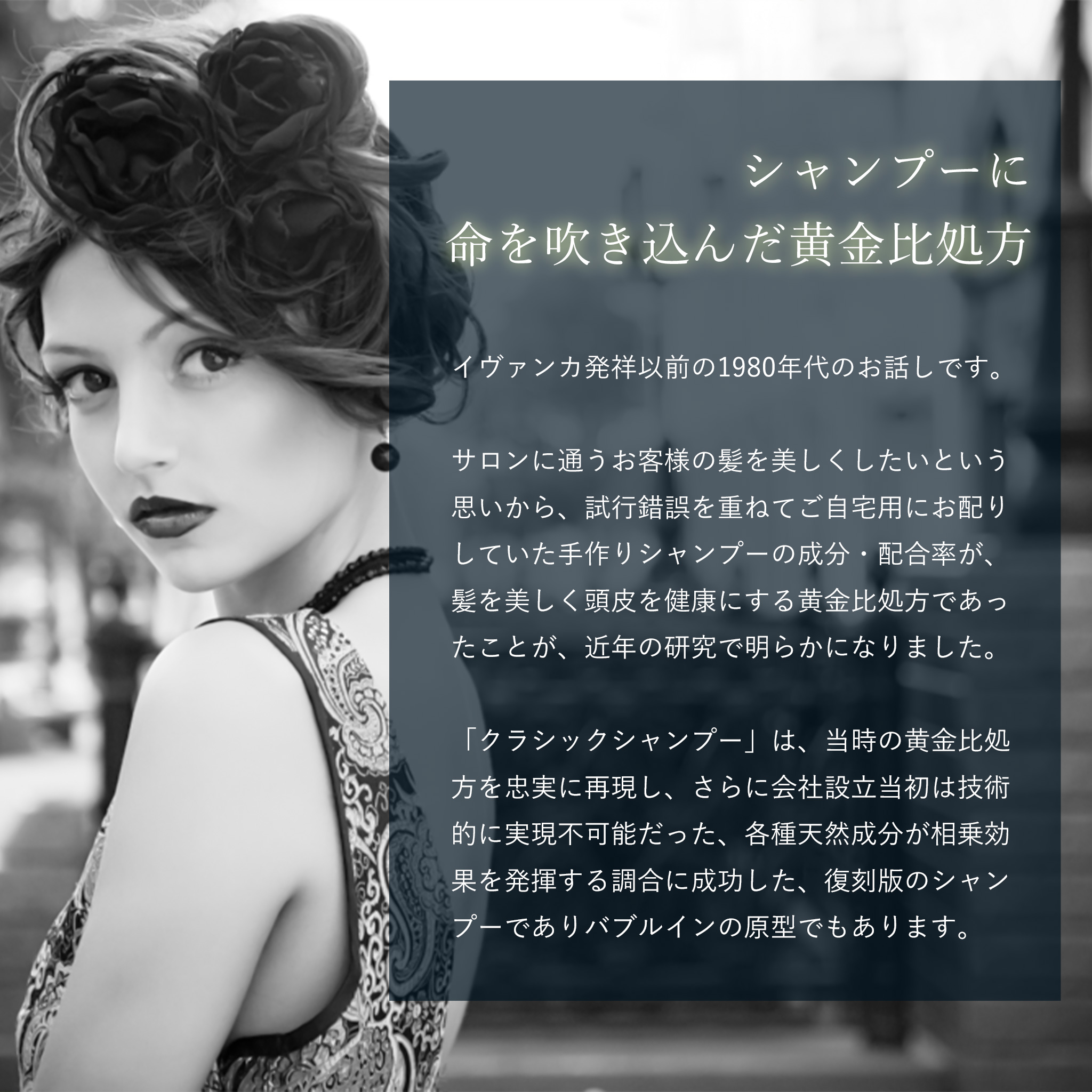 イヴァンカ クラシックシャンプー【全ての髪質に対応】