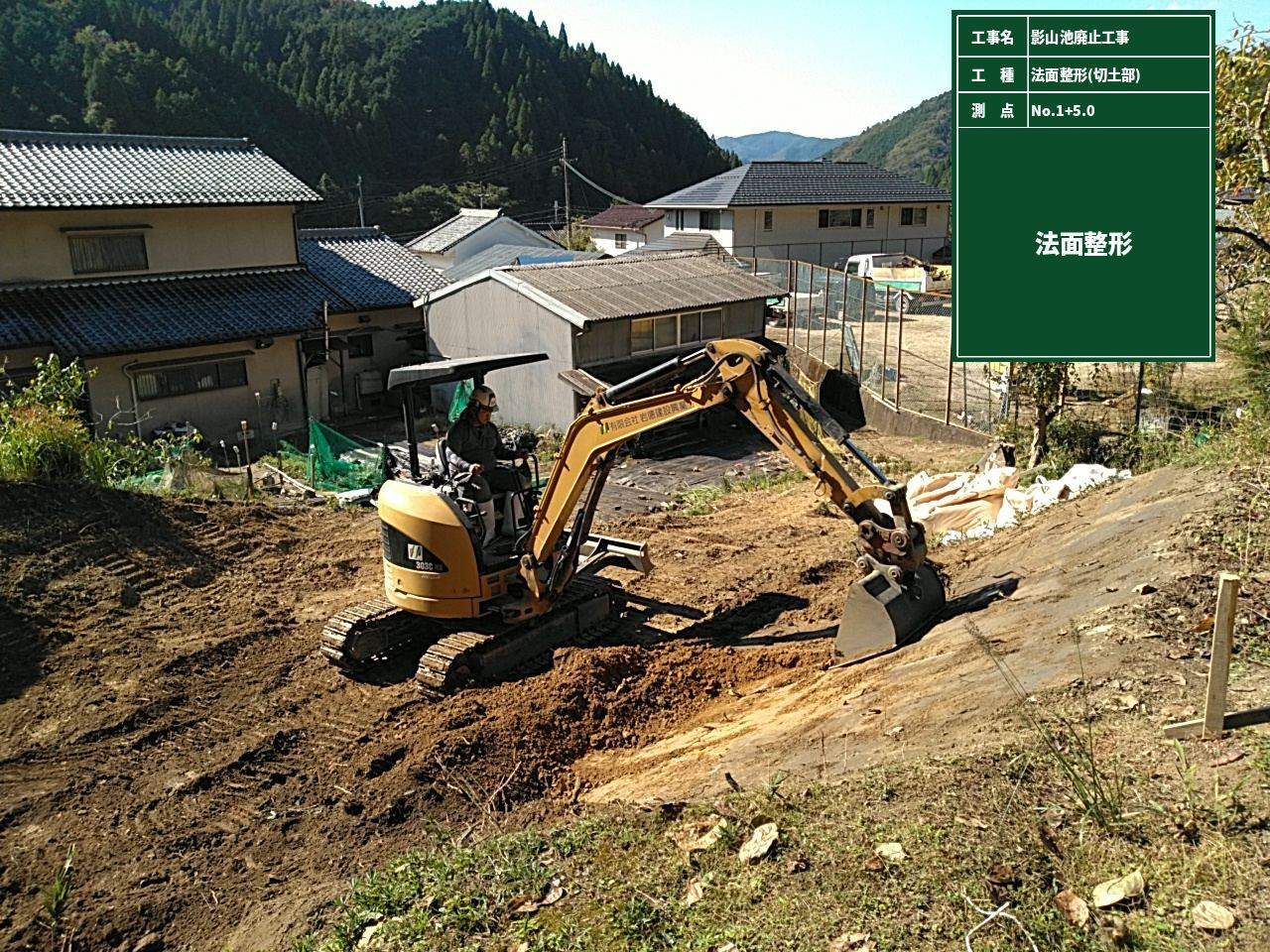 TOP｜有限会社岩徳建設興業