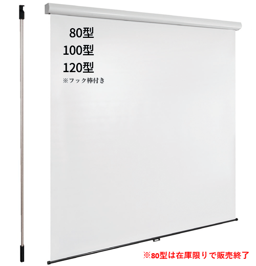 泉株式会社 スクリーン総合カタログ：天吊りスクリーン：IS-S