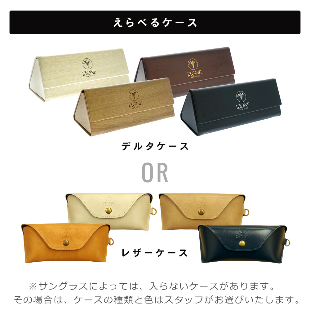 サングラスブランド IZONE NEW YORK | アイゾーンニューヨーク / 高