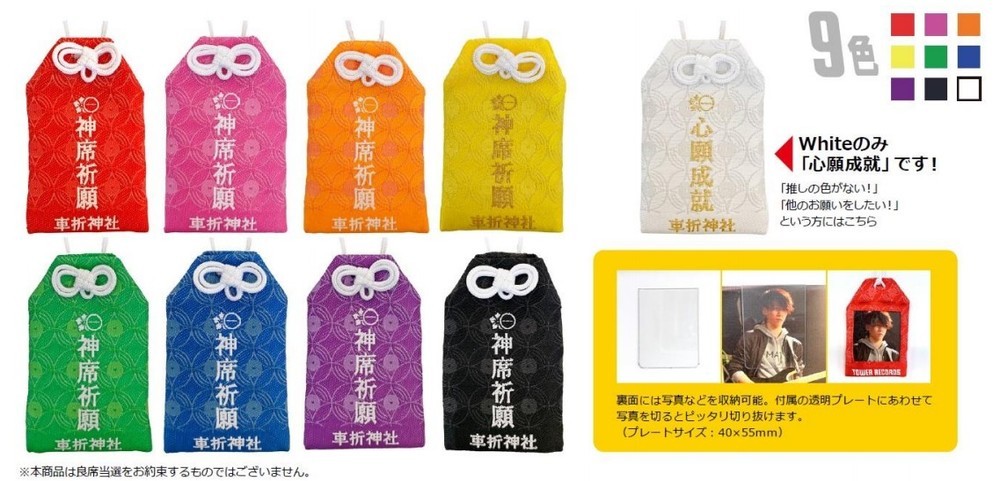 コンサートで良い席当たるかな 音楽ファン向け「お守り