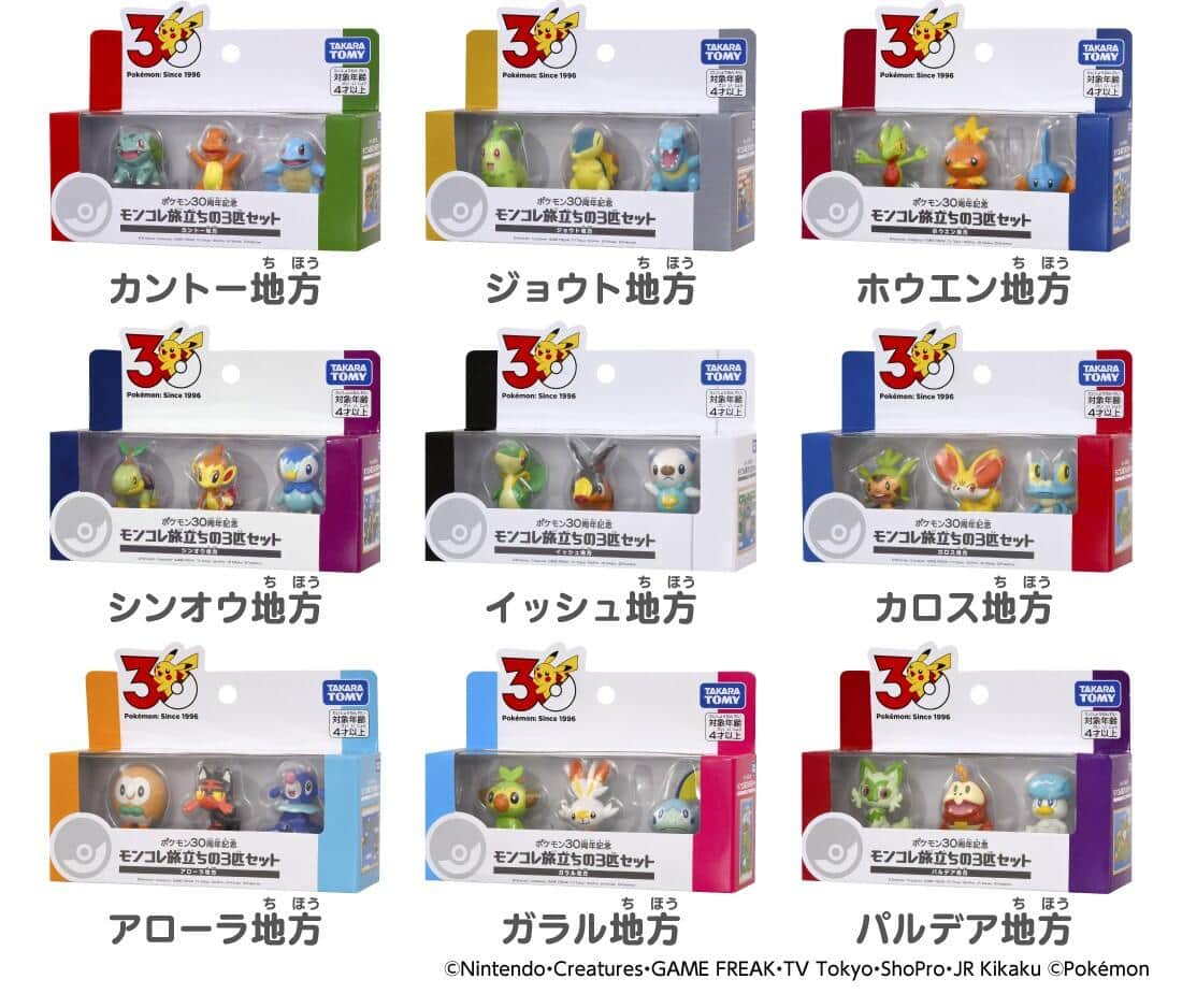 ポケモン30周年記念アイテム 1997年発売のぬいぐるみを復刻: J-CAST