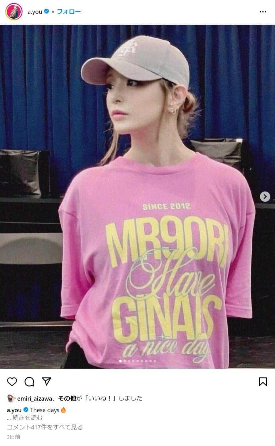 夜間必須なのよ。笑」浜崎あゆみ、ド派手なピンク「老眼鏡」 フレーム