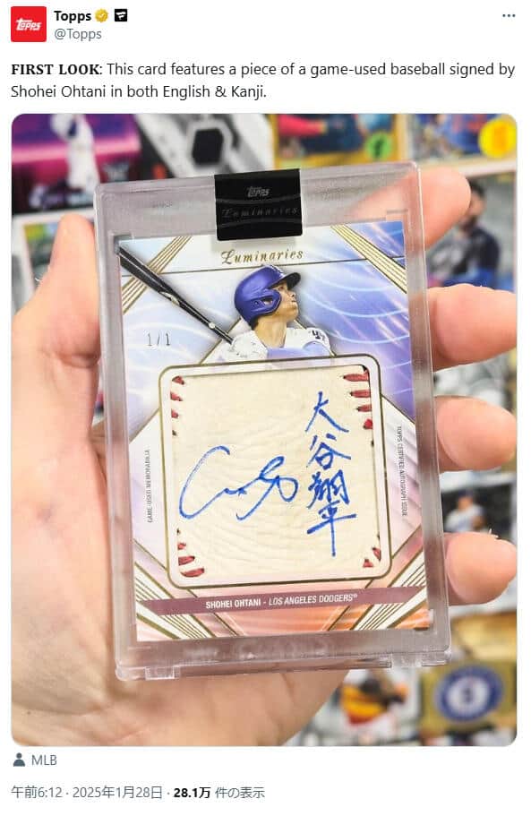 大谷翔平、超激レア！達筆！直筆の英語＆漢字サインカードが話題