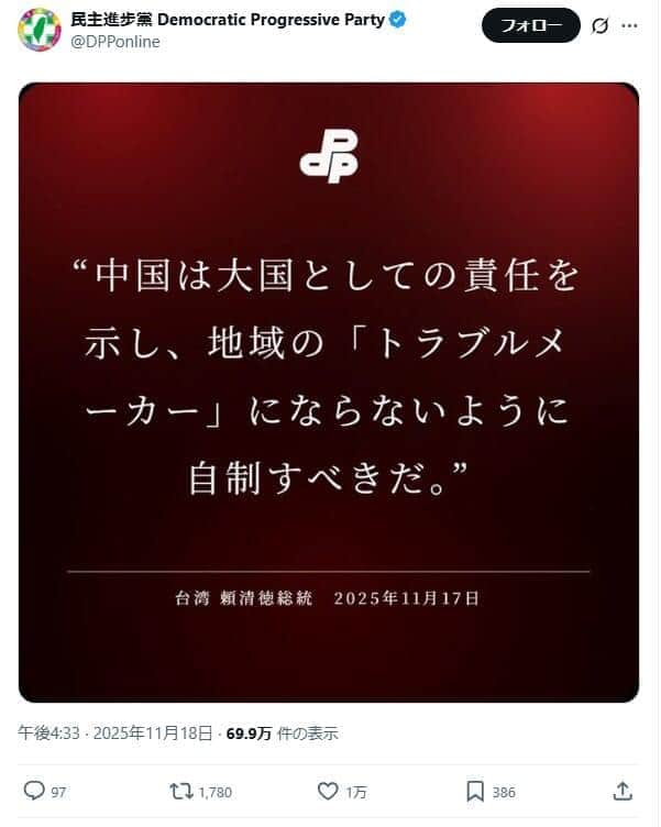 過熱する日中空中戦、台湾与党も日本語で「テンプレ祭り」参戦 中国