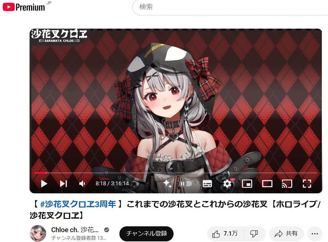 ホロライブ・沙花叉クロヱが「配信活動終了」 「稼働量多すぎ」の訴え