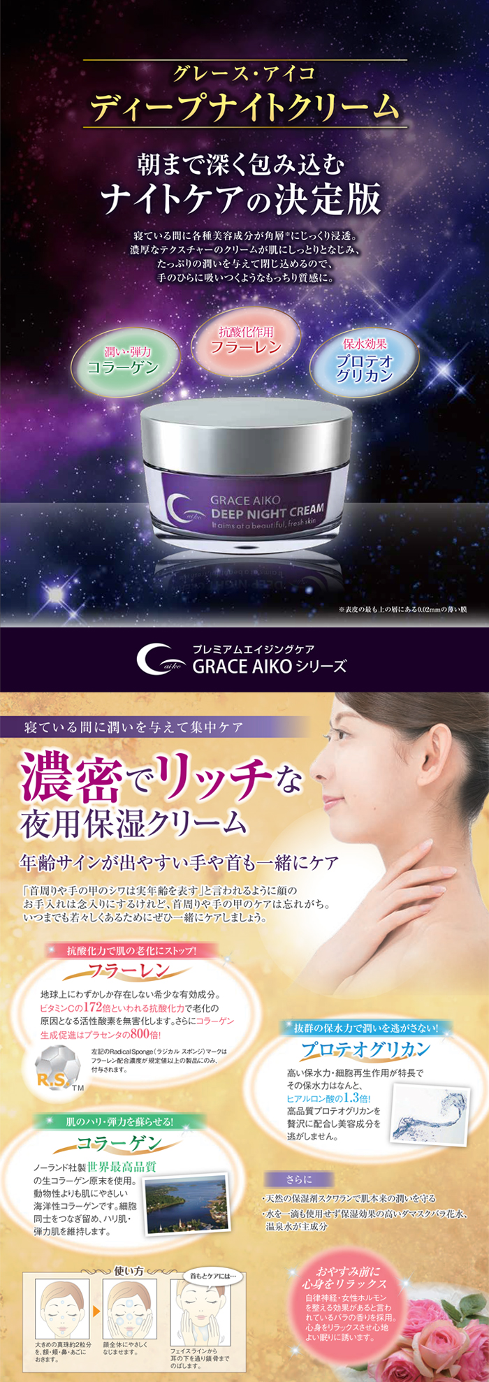 グレース・アイコ GRACE AIKO ブランド｜グレース・アイコ ディープ