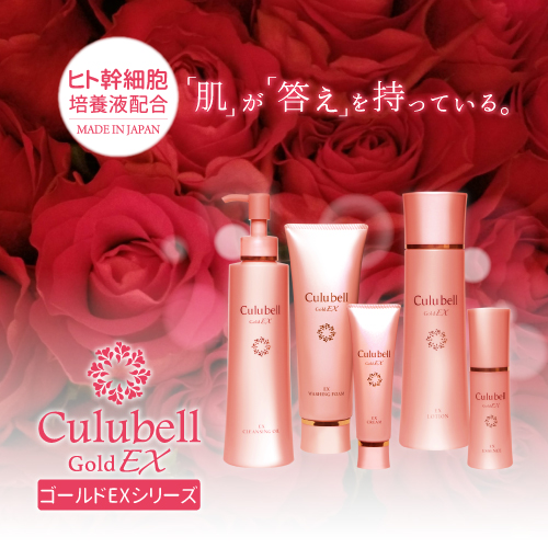 クリューベルゴールドEX ウォッシングフォーム｜ホームケア商品