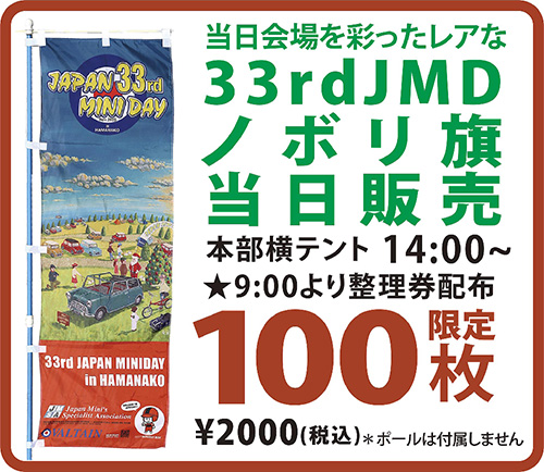JMSA オフィシャルWebサイト ｜ イベント