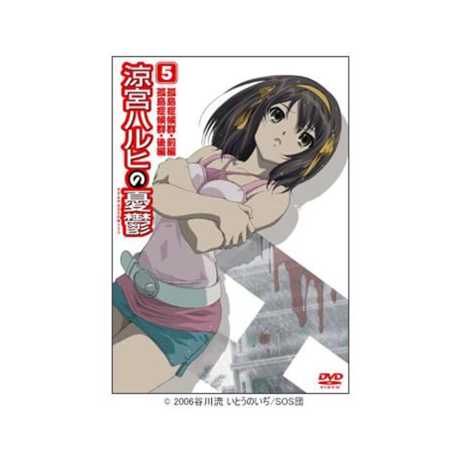 涼宮ハルヒの憂鬱／DVD／5巻 | RKKショッピング