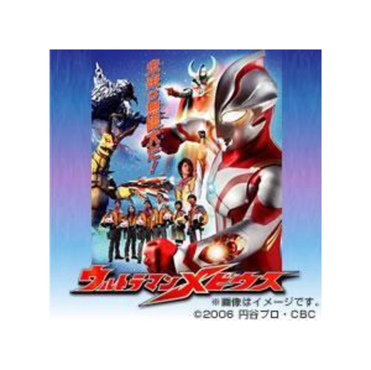 ウルトラマンメビウス／DVD／13巻（通常版） | CBCショッピング