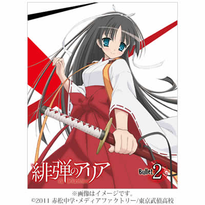 緋弾のアリア | CBCショッピング