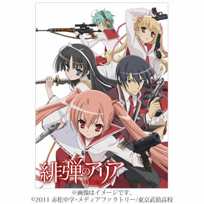 緋弾のアリア | CBCショッピング