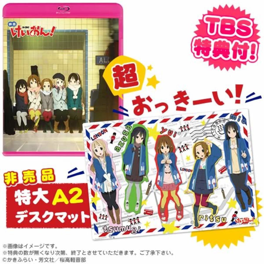 映画「けいおん！」／Blu-ray／通常版（TBSオリジナル特典付き