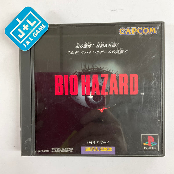 BioHazard - (PS1) PlayStation 1 (Japanese Import) [Pre-Owned