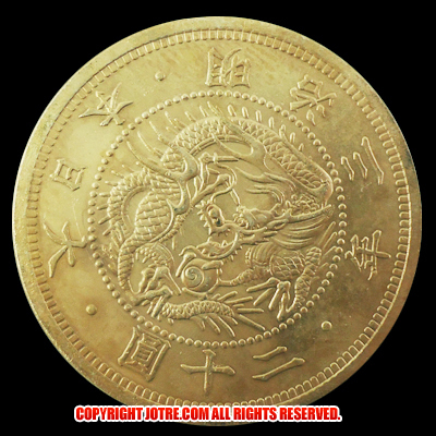 明治3年旧20円金貨(レプリカコイン) | ジョークトレジャー