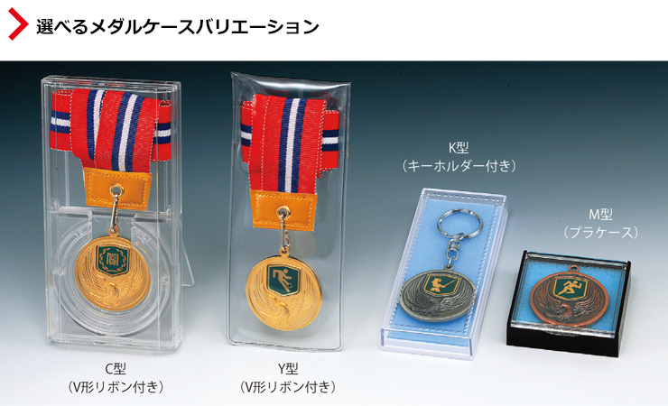 グリーンの取替えマークが特徴的な表彰メダル 表彰メダルJV-VL-85