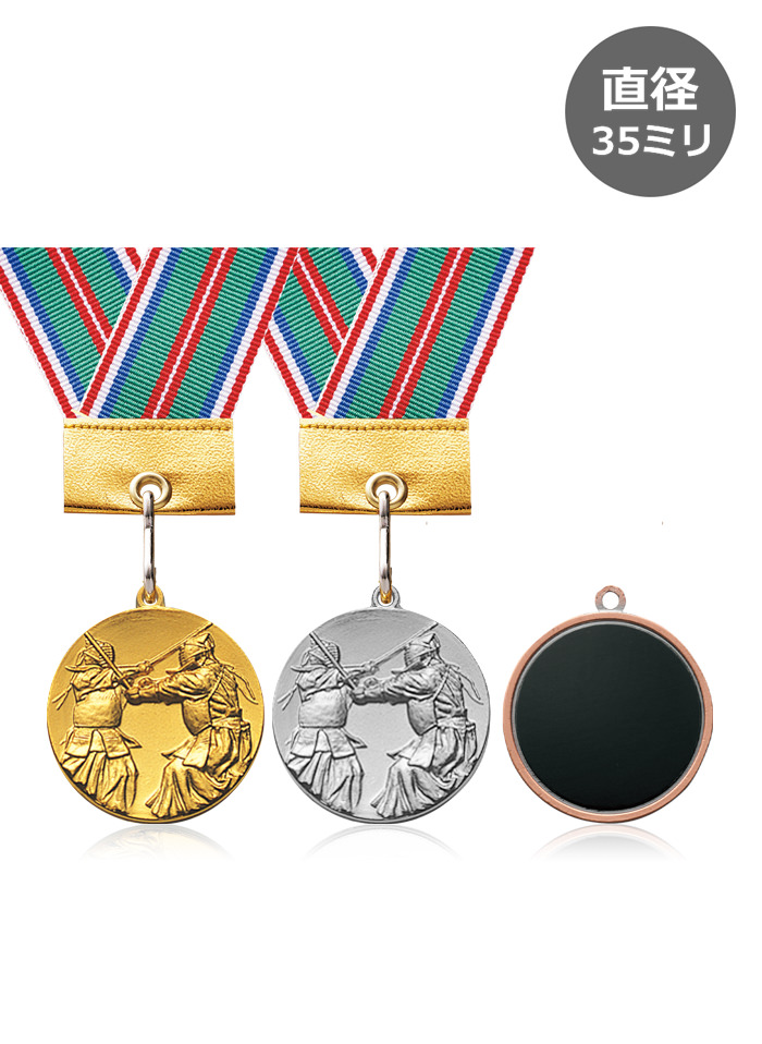お子さまに安心安全の剣道表彰メダル剣道表彰メダルJW-3E-kendo