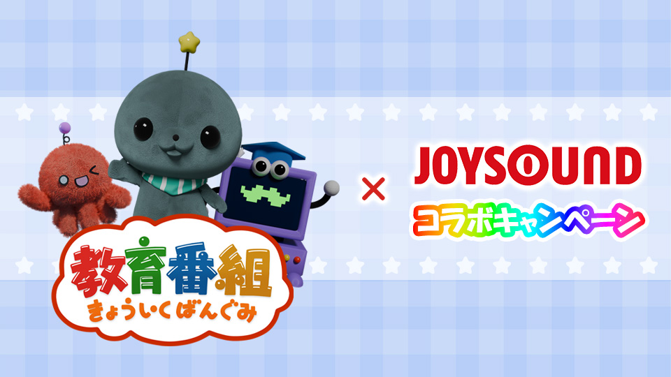 Doll (永瀬廉、神宮寺勇太)／King & Prince-カラオケ・歌詞検索 | JOYSOUND