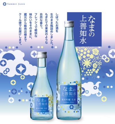 お知らせ｜日本酒の通販・お取り寄せ｜白瀧酒造 株式会社