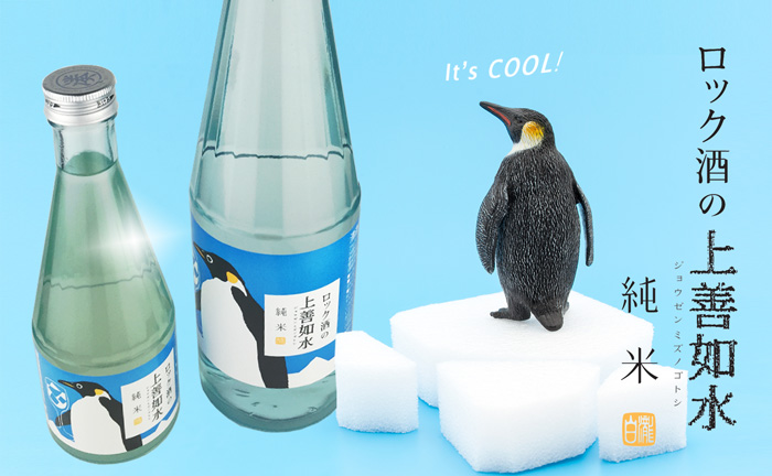 お知らせ｜白瀧酒造 株式会社