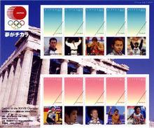 日本代表選手団応援写真付き切手期間限定発売のお知らせ｜JOC - 日本