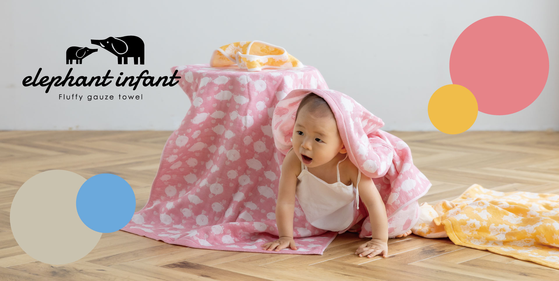 商品のご案内：エレファントインファント｜安心の日本製タオルJOGAN