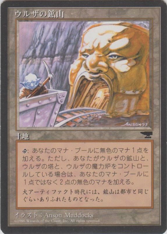 ウルザの塔 英語4枚セット MTGウルザの塔⁄Urza's Tower 日英語版4枚