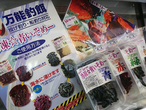 つり具の上州屋 - あなたのフィッシング＆アウトドアライフをサポート