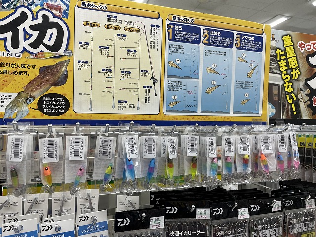 つり具の上州屋 - あなたのフィッシング＆アウトドアライフをサポート