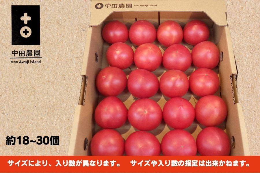 中田農園の淡路島産トマト（約2kg）: あつめて、兵庫。|【JAタウン