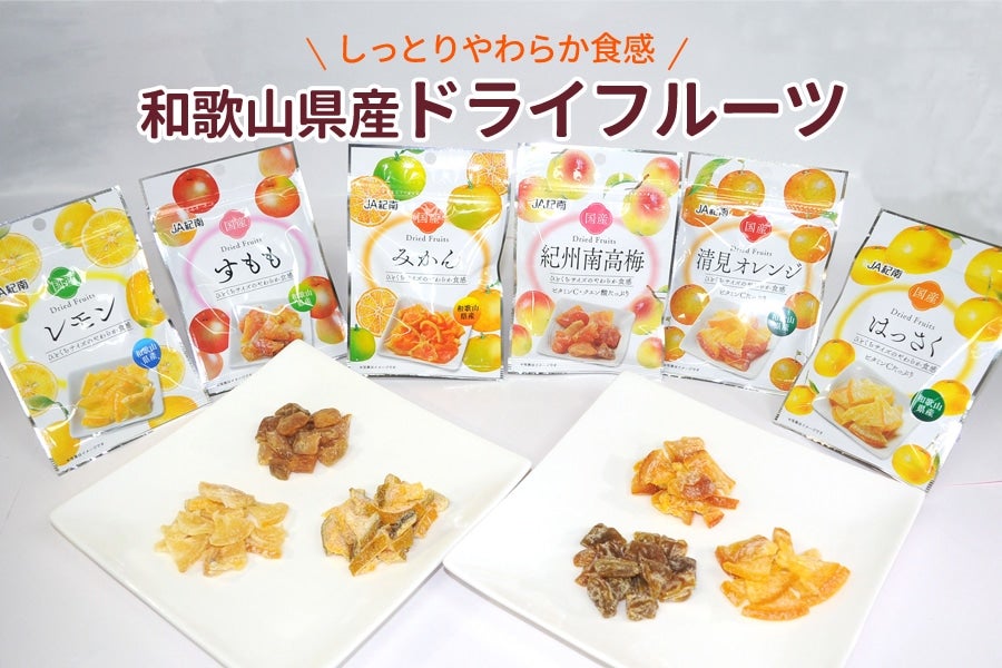 ポスト投函】ドライフルーツすもも 20g×6袋(紀南): ココ・カラ。和歌山