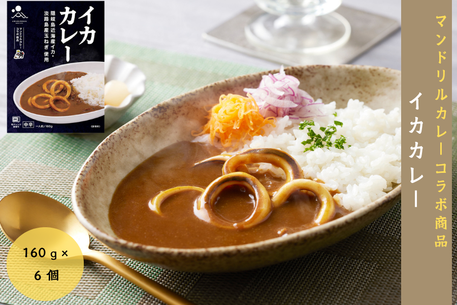 イカカレー 6箱: しまね・うまいもんくらぶ|【JAタウン】産地直送