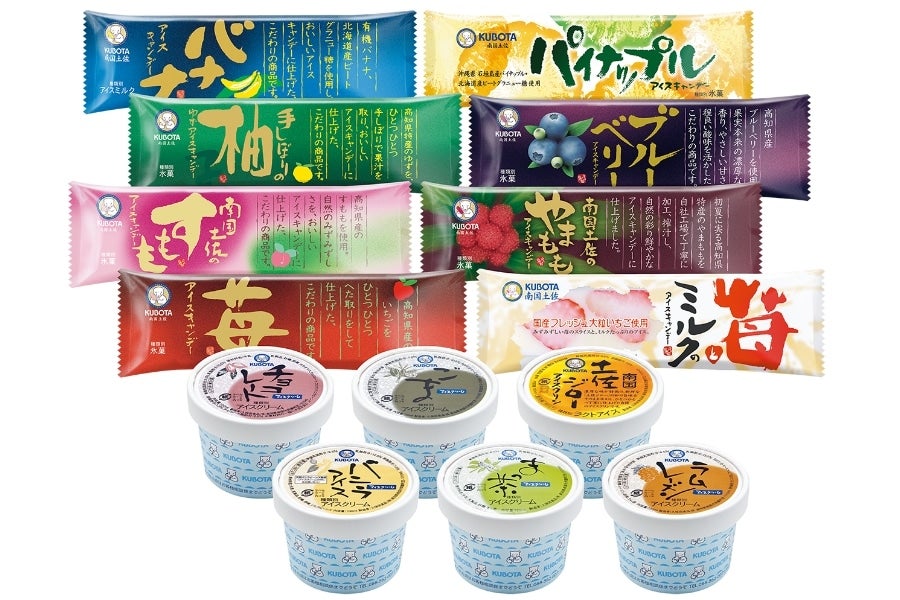 久保田特選カップ・キャンデーセット: とさのさとアグリコレット