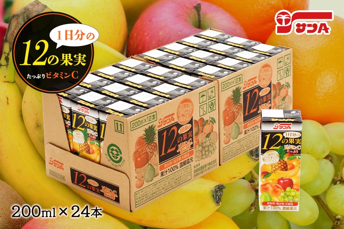 サンA新1日分の12の果実: JAみやざき Tege Mahalo|【JAタウン】産地