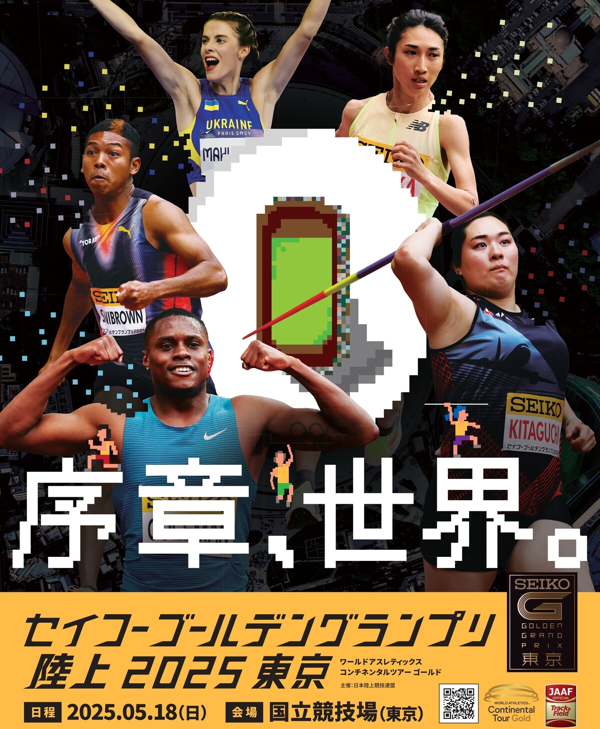 セイコーGGP満喫】思い出に記念撮影を～フォトスポット紹介～：日本