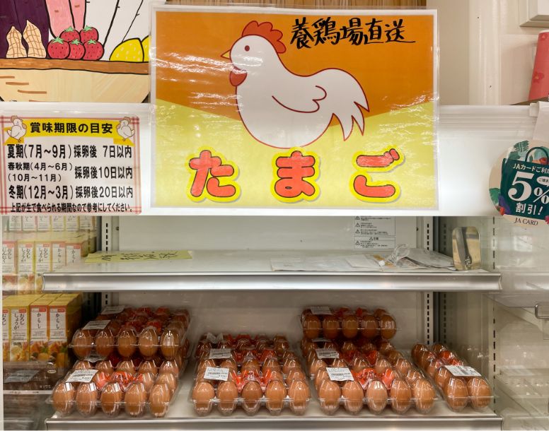 宮前店 | 大型農産物直売所セレサモス | JAセレサ川崎