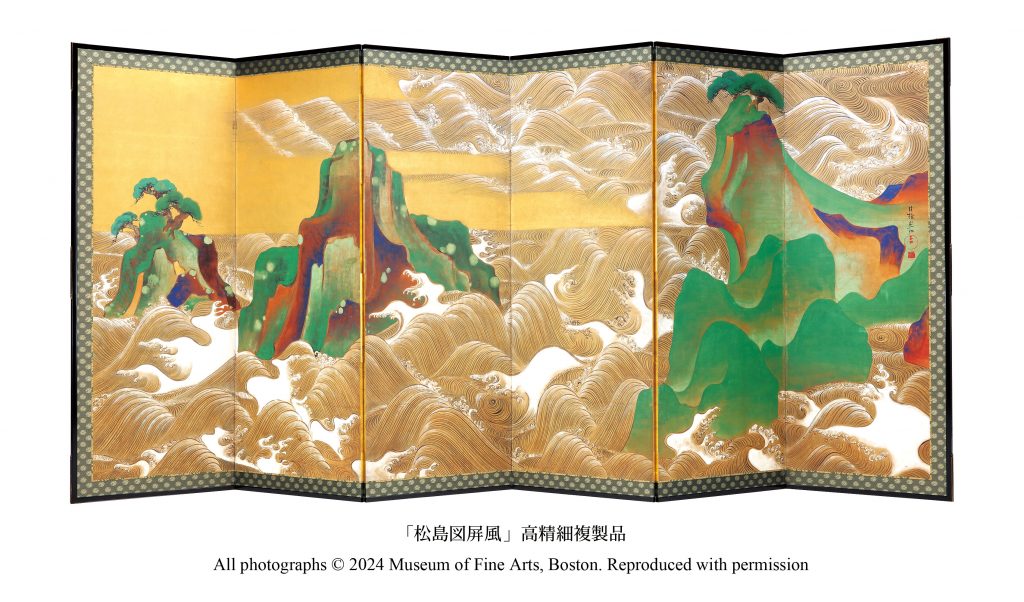 キヤノン 、尾形光琳「松島図屏風」の高精細複製品を京都市立芸術大学