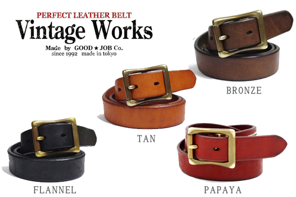Vintage Works ヴィンテージワークス 独自の製法!!質実剛健なレザー