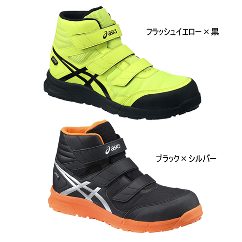 CP601 G-TX アシックス ウィンジョブ 安全靴 / 通販のジャンブレ