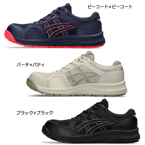 安全靴・作業シューズ:スニーカータイプ安全靴:アシックス安全靴 商品