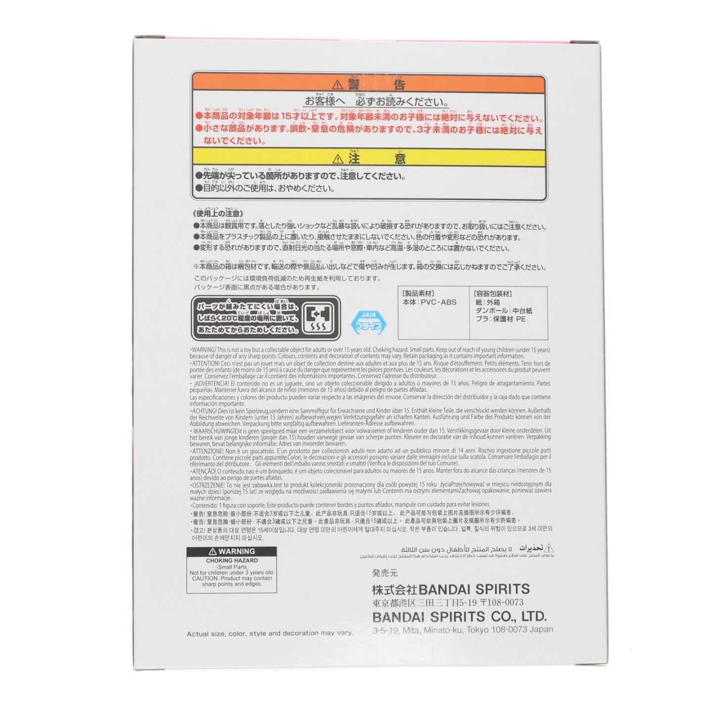 NIKKE Viper Cable Reel Figure Banpresto – Japanese Import