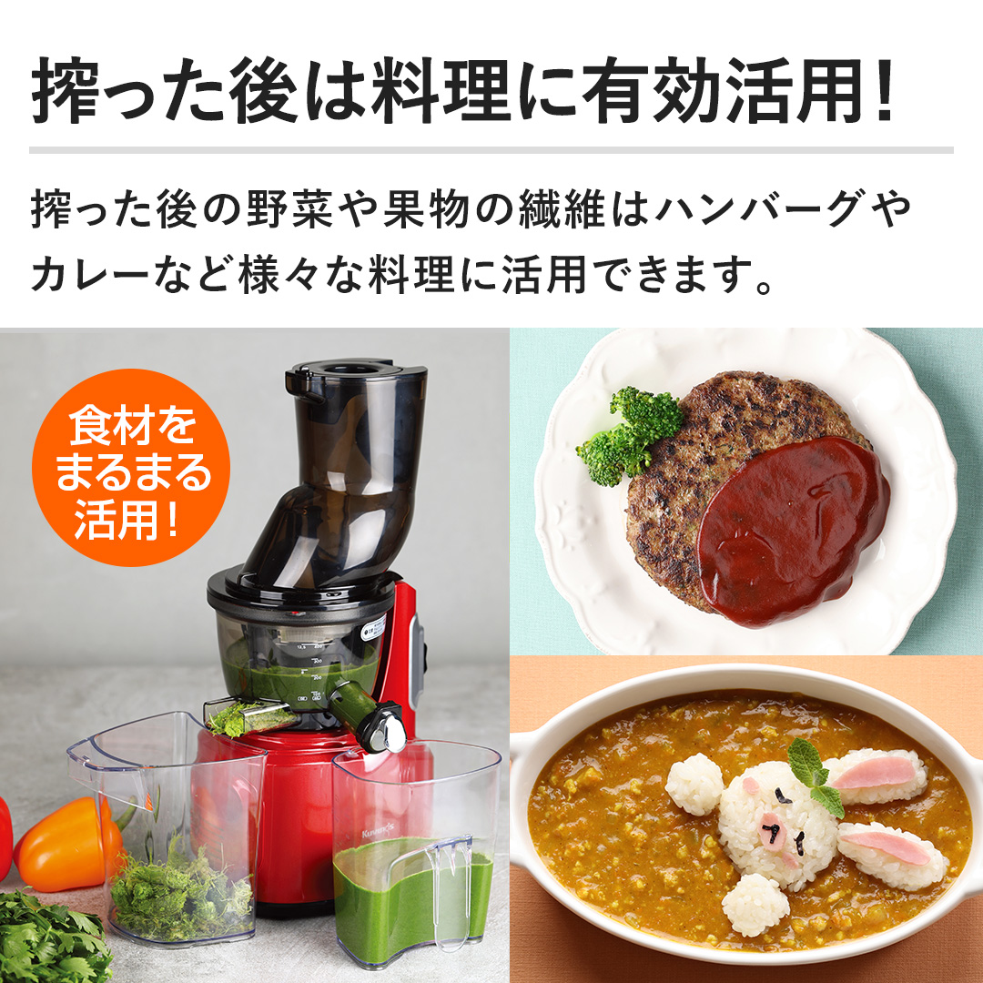 NUC電子 その他調理家電 クビンス サイレントジューサー レッド JSG