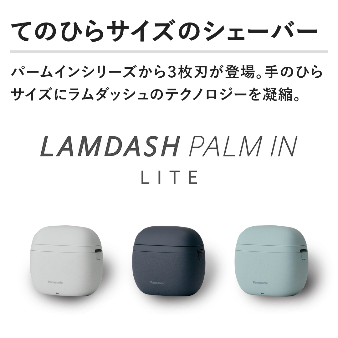 パナソニック シェーバー シェーバー ラムダッシュパームインLITE