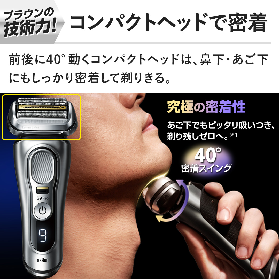 シェーバー ブラウン メンズ電気シェーバー シリーズ9Pro 9455cc-v