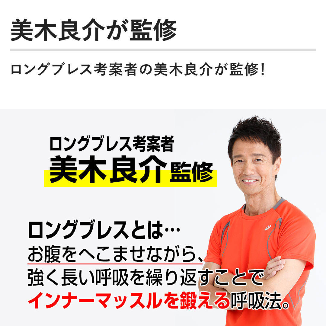 光研 フィットネス用品 ロングブレスの魔法 サポートベルト M ブラック