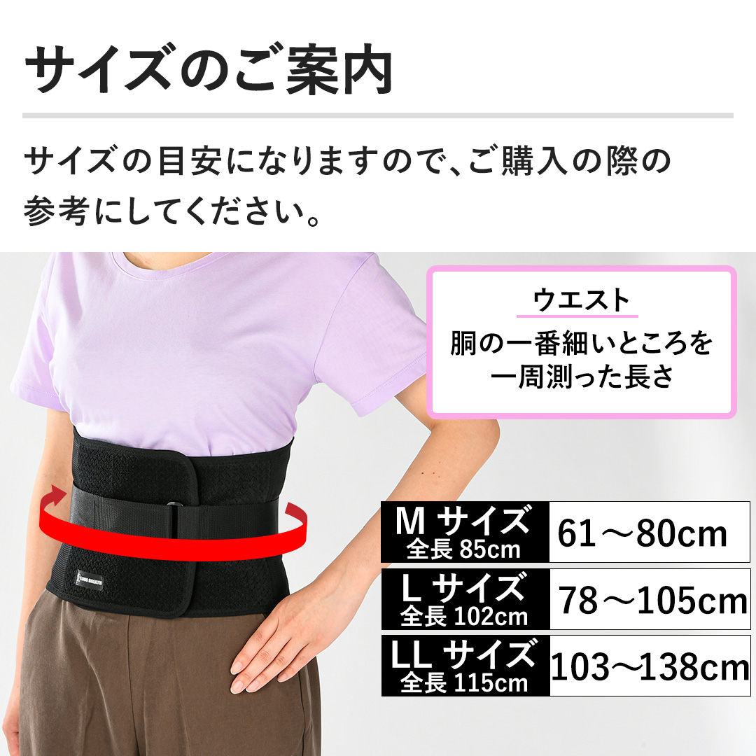 光研 フィットネス用品 ロングブレスの魔法 サポートベルト L ブラック