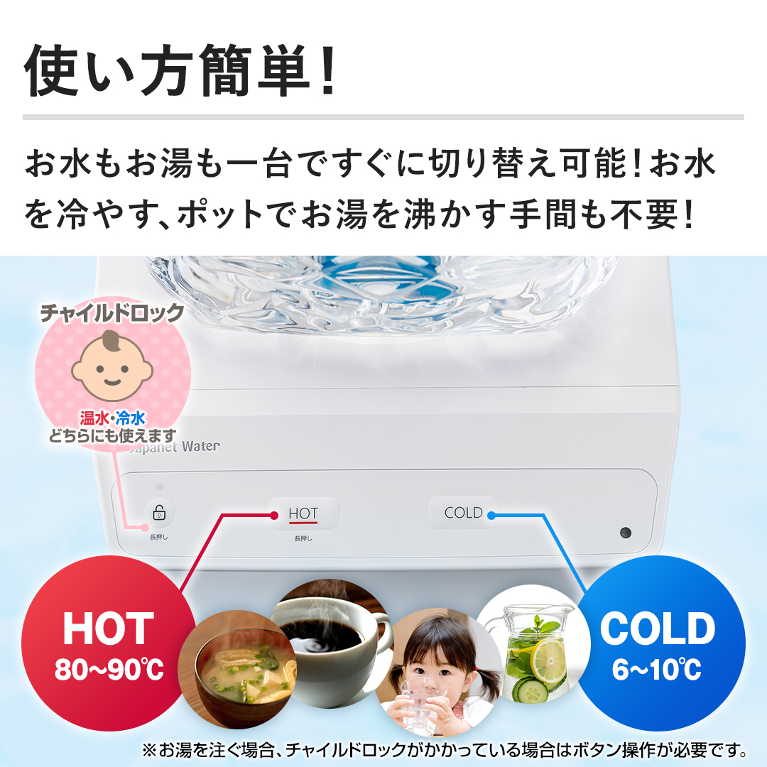 ウォーターサーバー・宅配水｜富士山の天然水【ジャパネット公式】